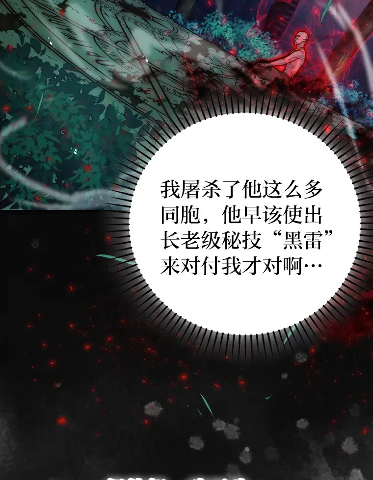 29.暗黑精灵的阴谋94