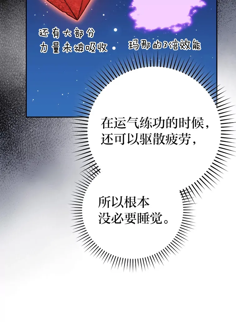 28.回地球后练功忙113