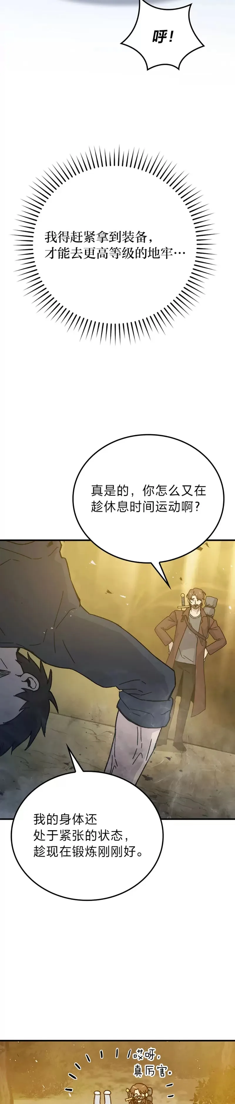 第10话 缺德佣主要考试6