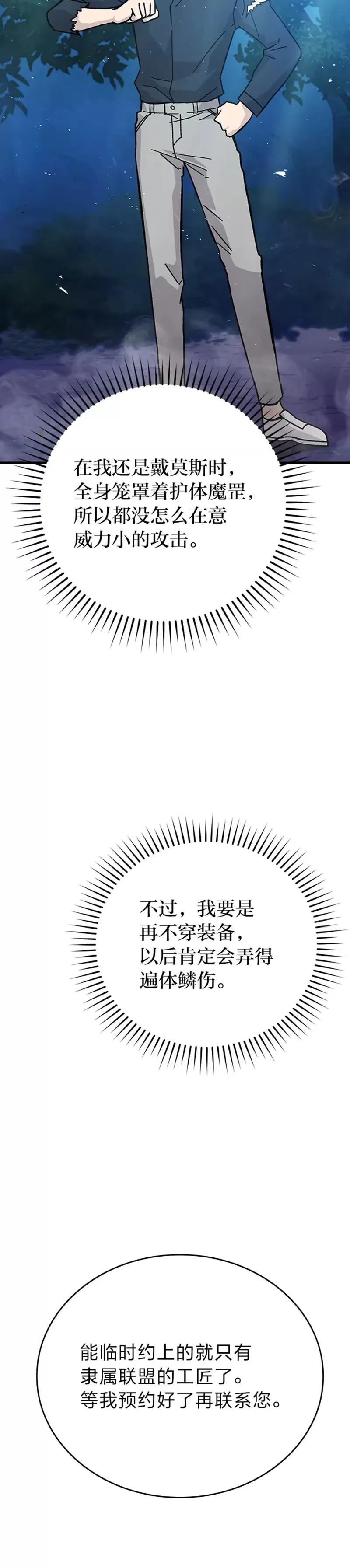 第08话 传送门首战告捷39