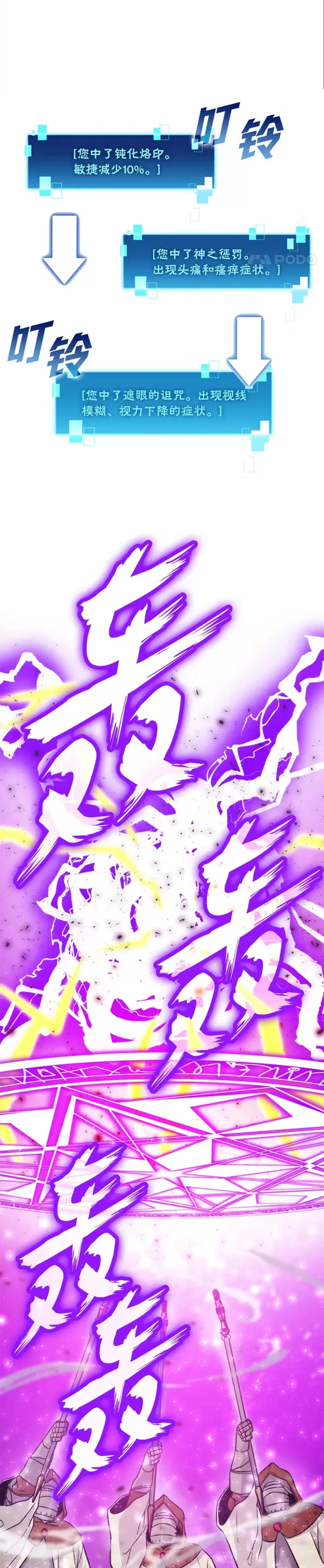 第21话 军团之败8