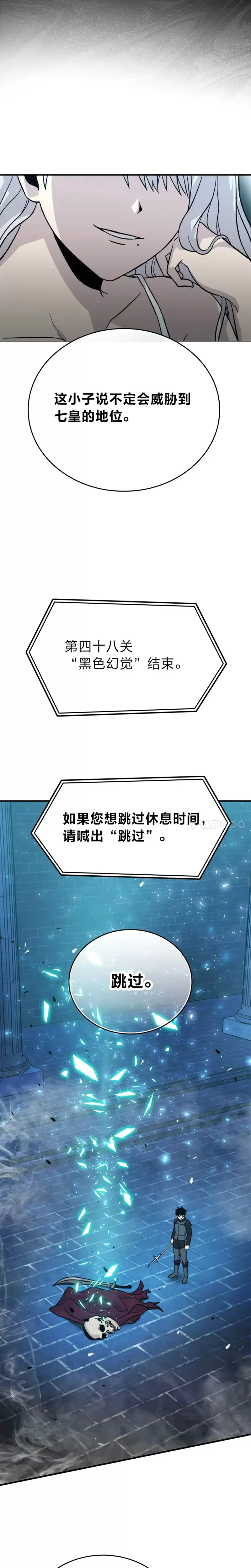 第20话 一口气杀到最后23