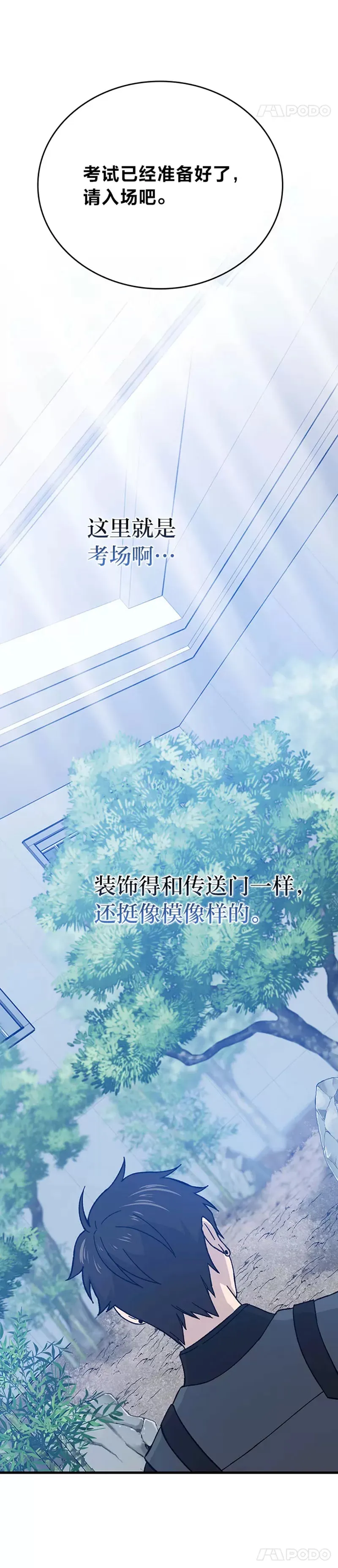 第10话 缺德佣主要考试32