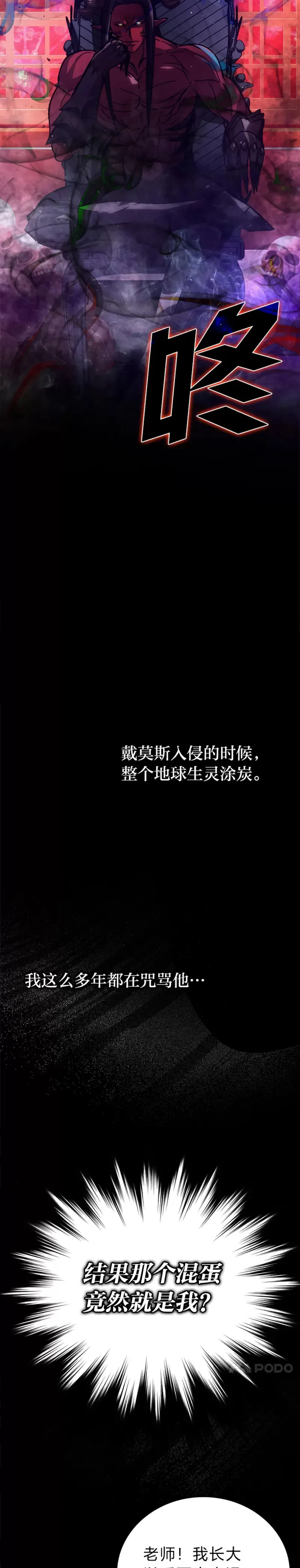 第02话 重生魔王好苦恼4