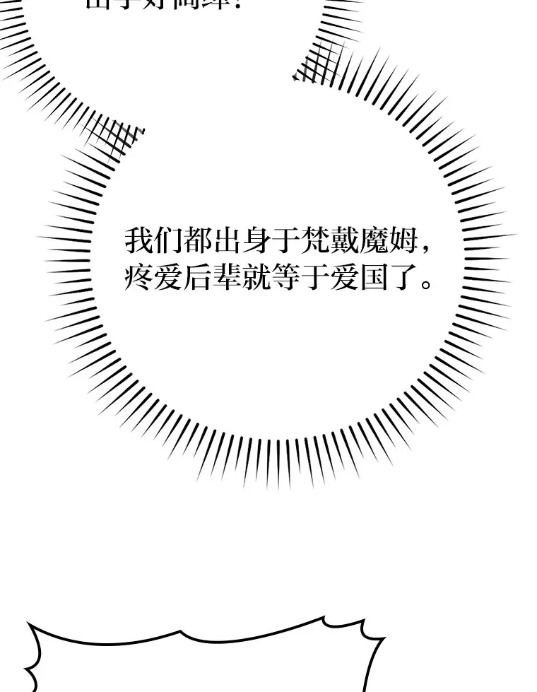 27.古代蛇耶梦加得114