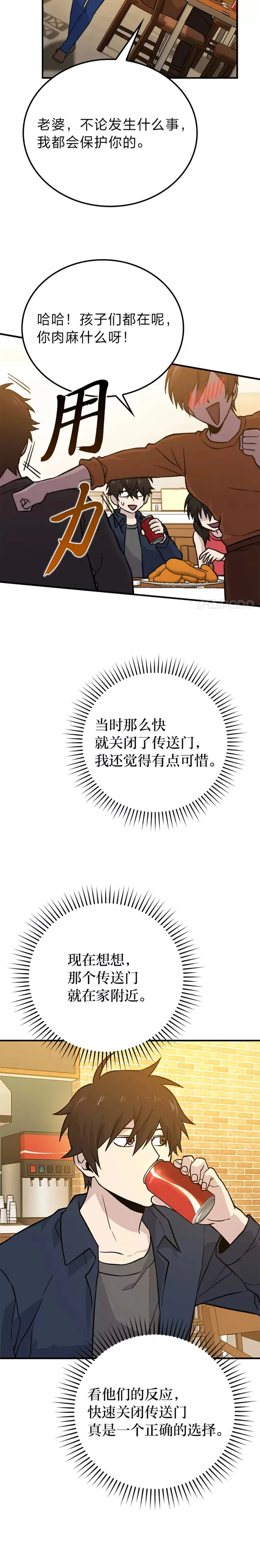 第19话 治愈我的小确幸13