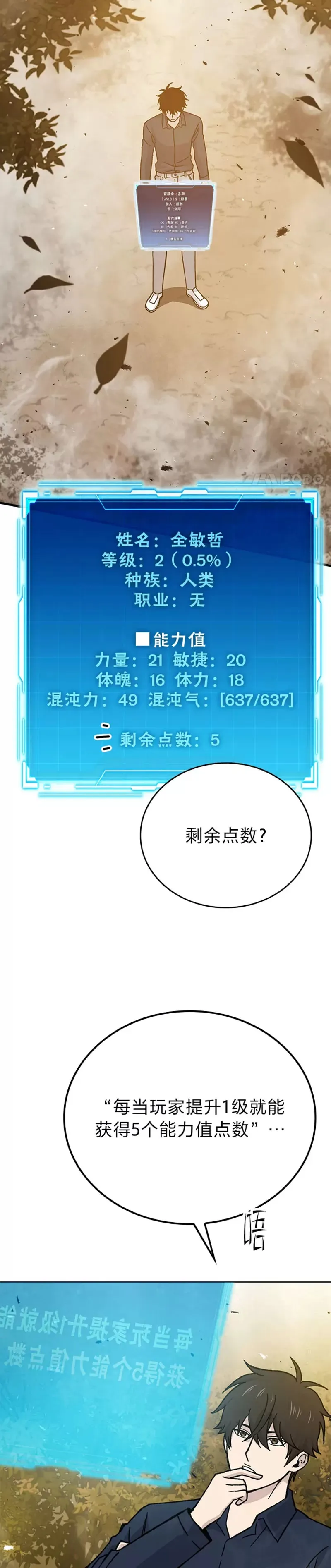 第08话 传送门首战告捷6