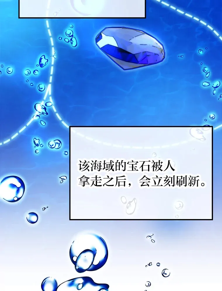 25.奸商人鱼套路多34