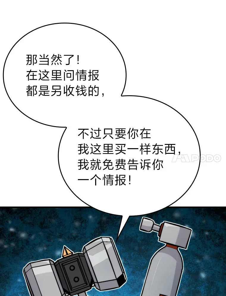 25.奸商人鱼套路多20
