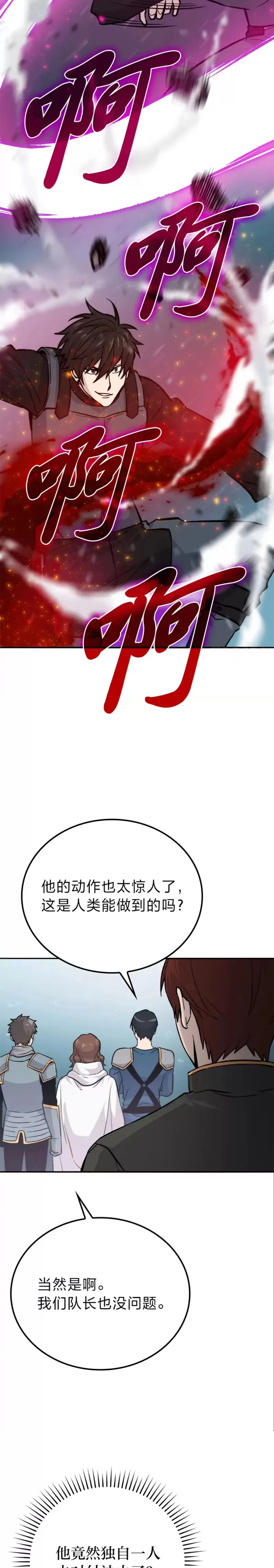 第17话 装X还要我出手23