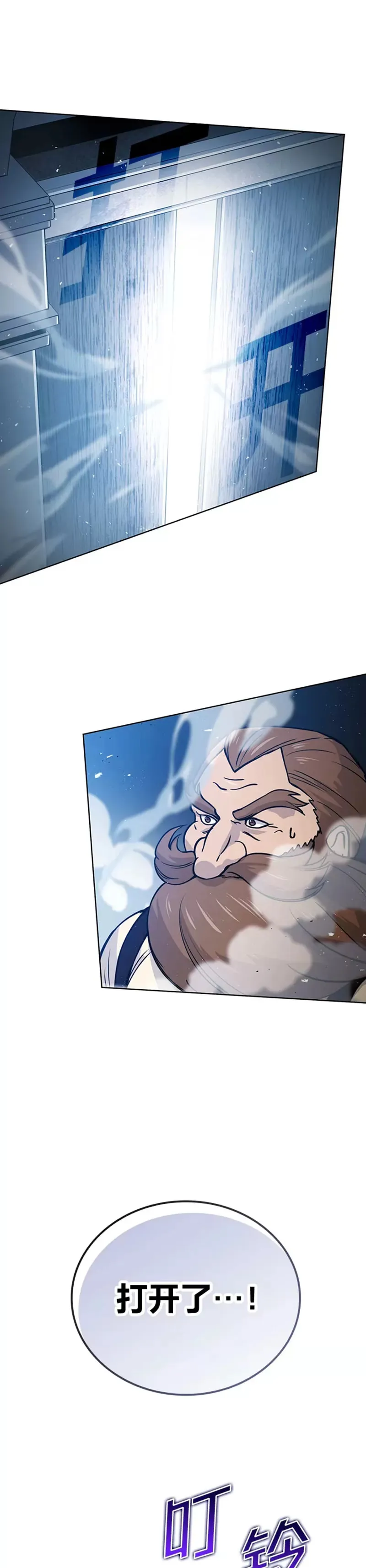 第04话 联盟贵客的待遇18