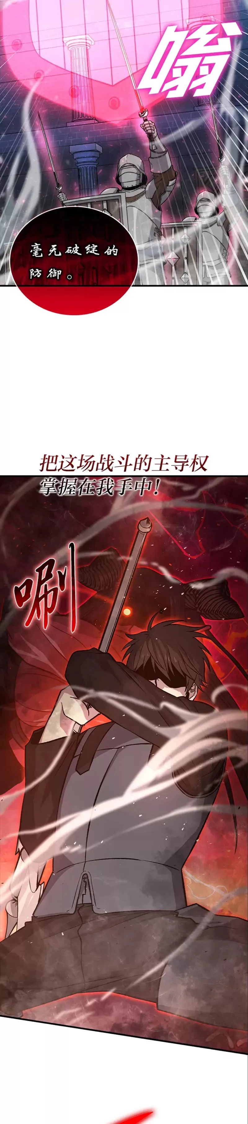 第21话 军团之败26
