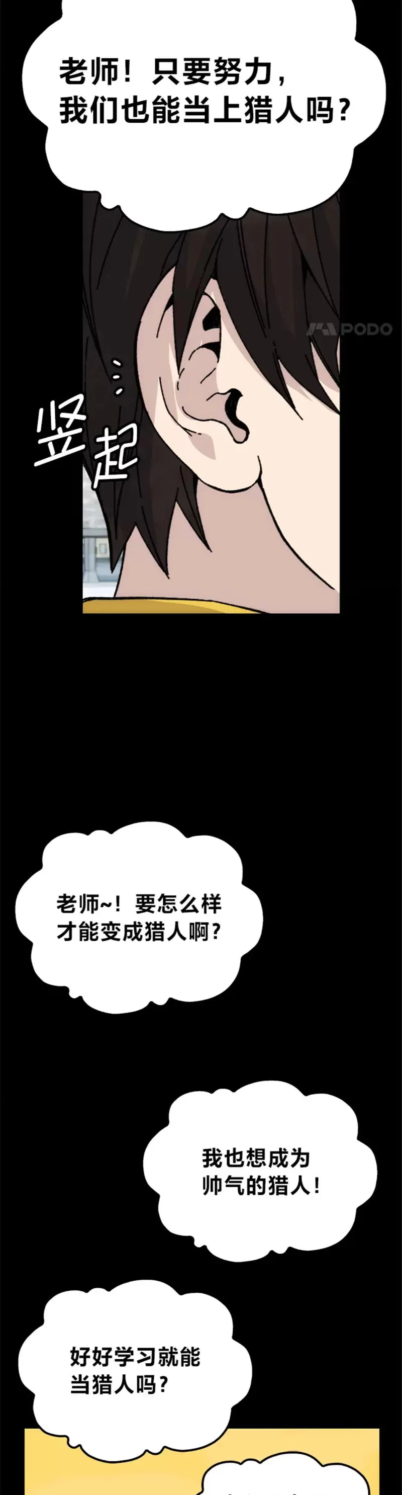 第01话 我竟然不是人类22