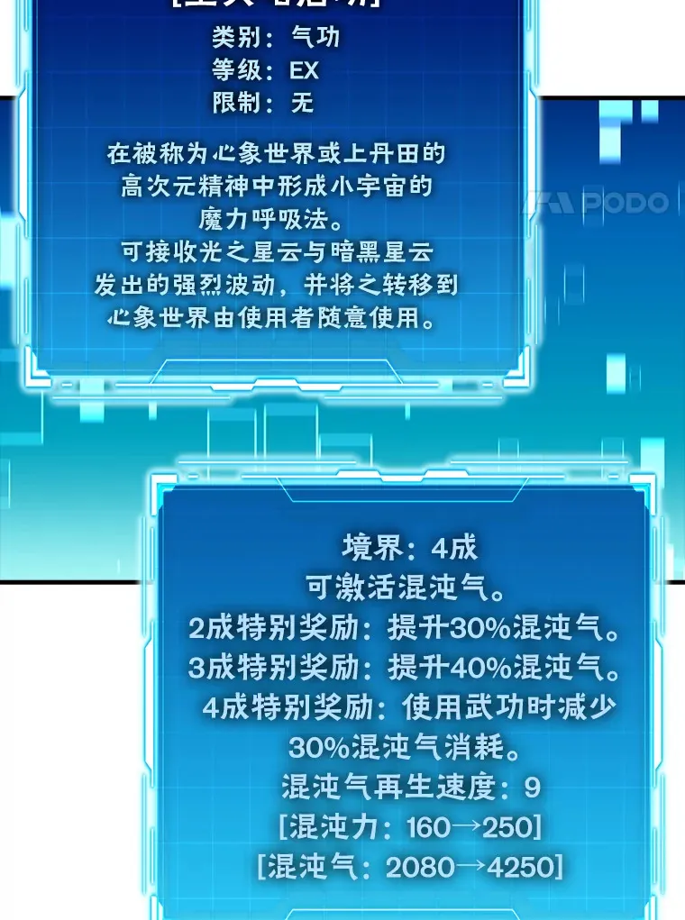 22.试炼结束77