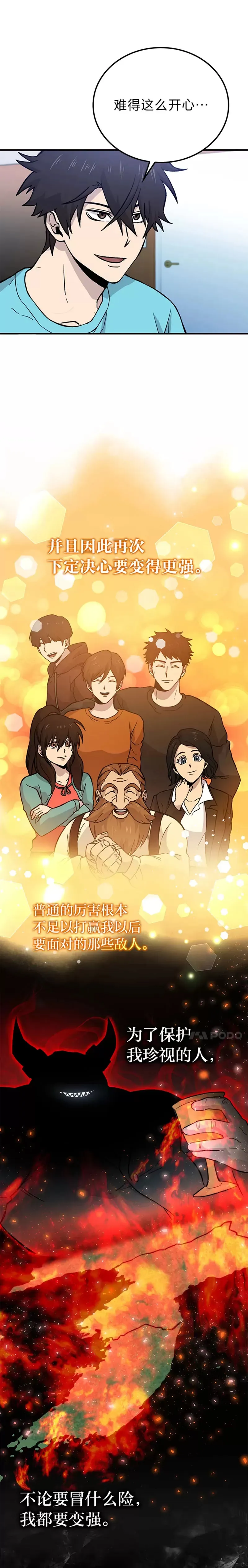 第19话 治愈我的小确幸21
