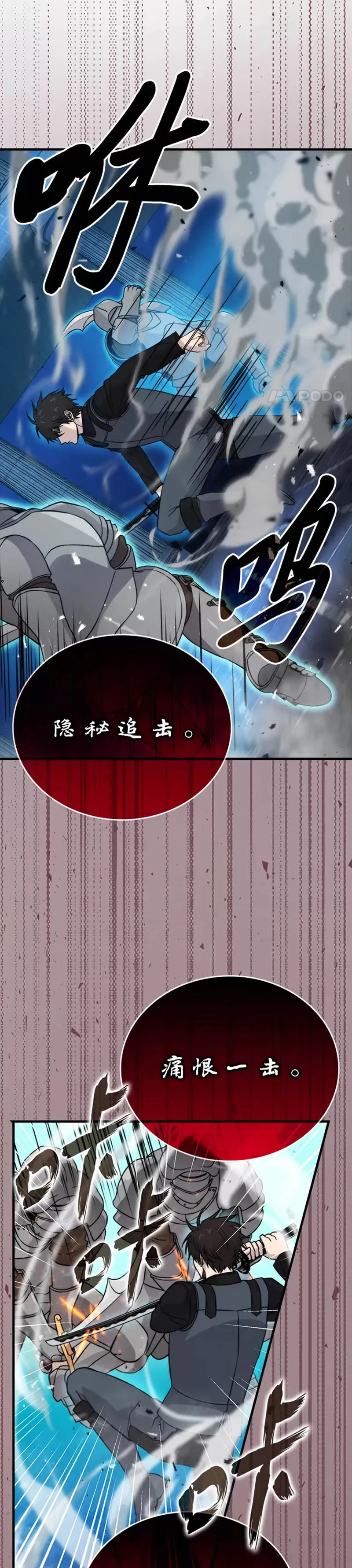 第21话 军团之败6