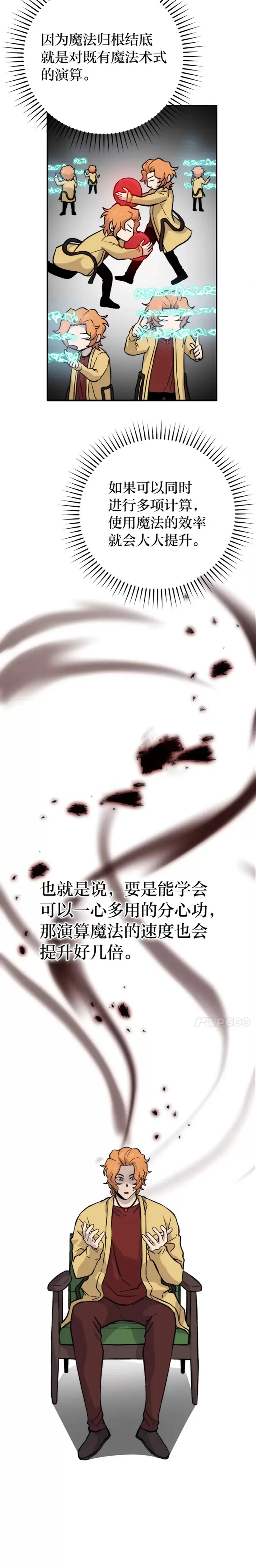 第18话 回到敏哲的日常17