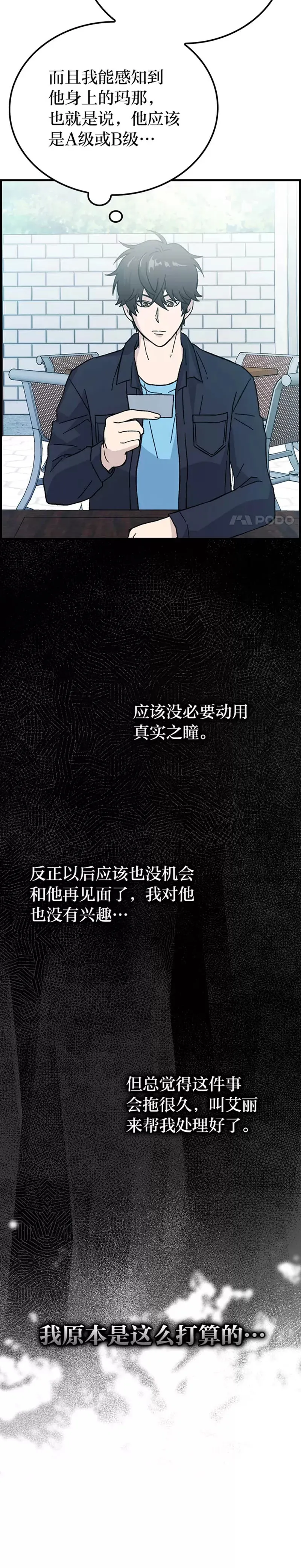 第09话 满地经验杀红眼29