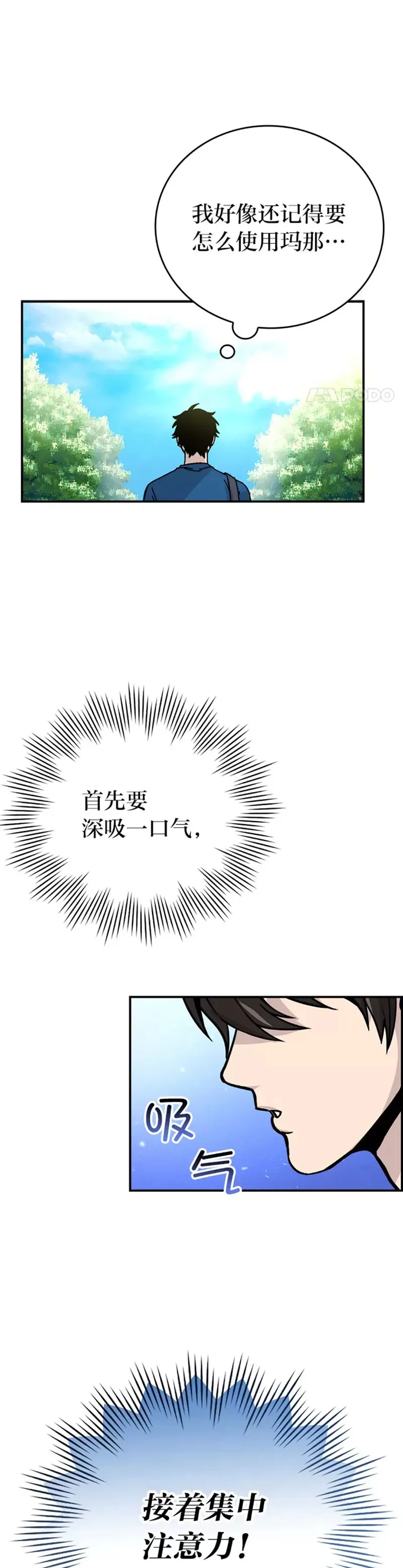 第02话 重生魔王好苦恼9