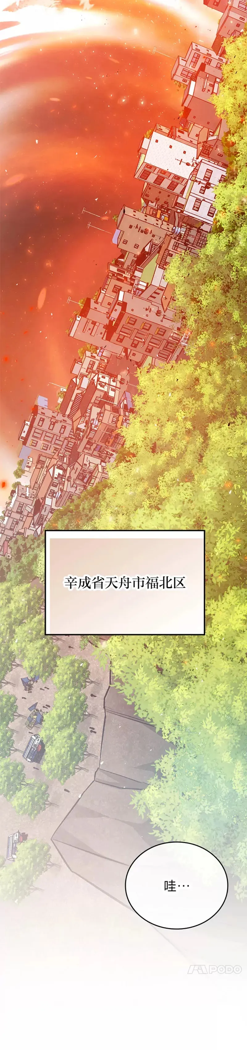 第14话 伪装大佬诈恶魔16