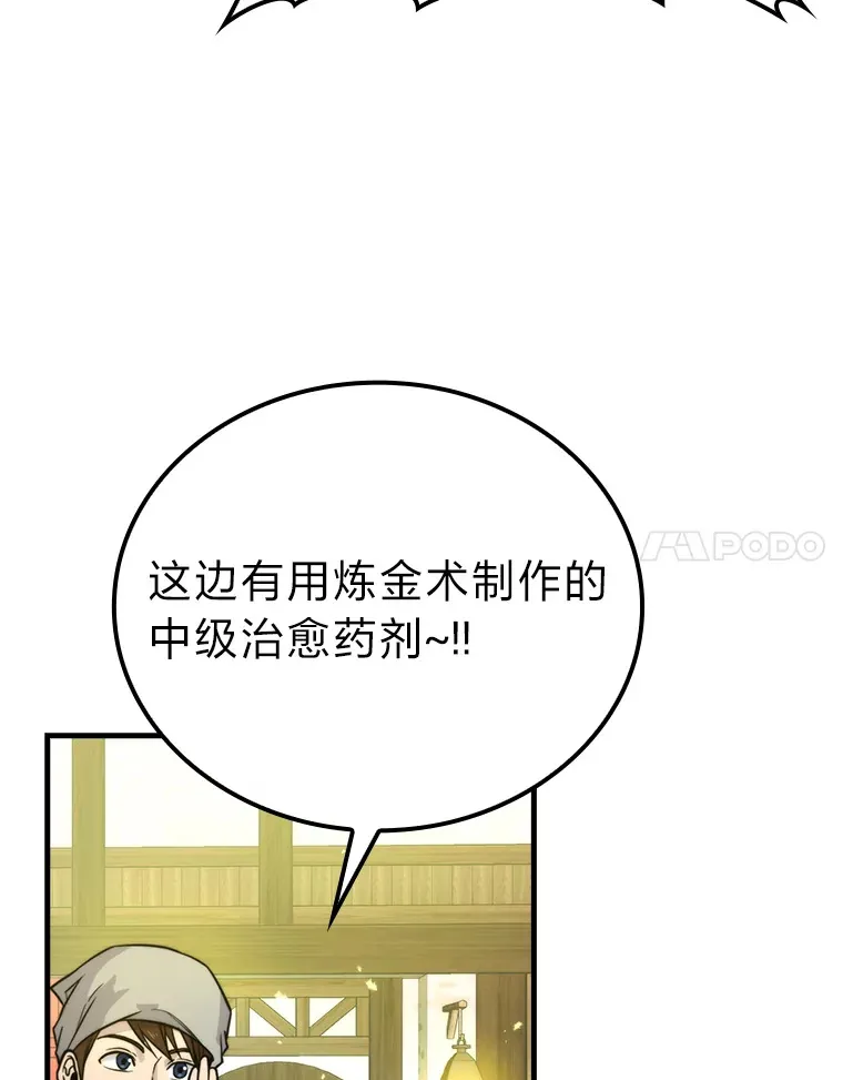 25.奸商人鱼套路多112