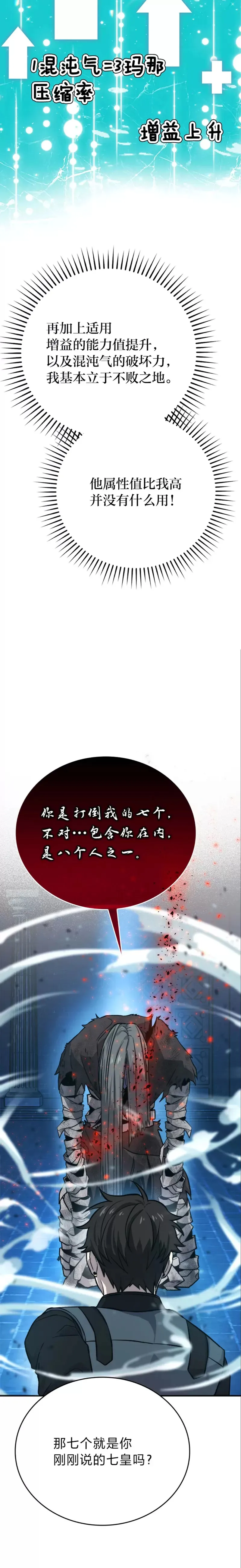 第20话 一口气杀到最后37