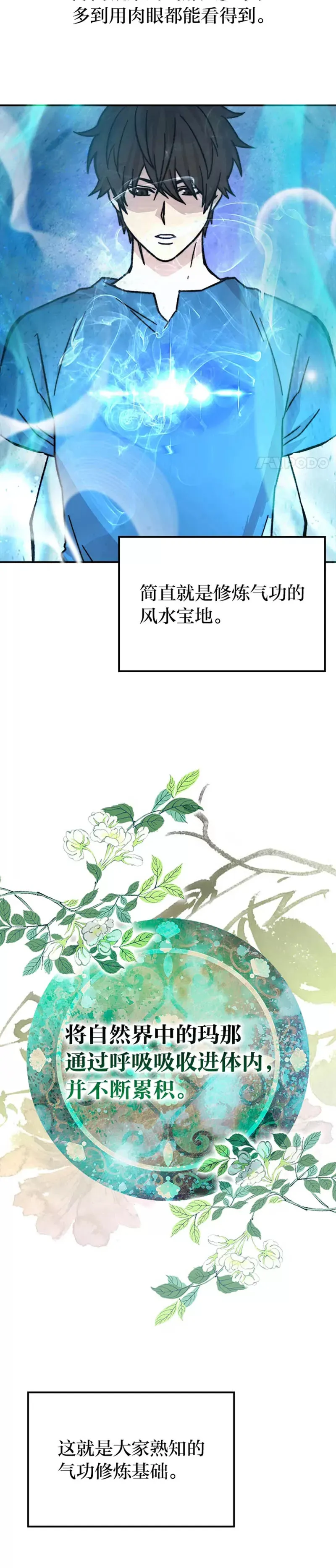 第02话 重生魔王好苦恼32