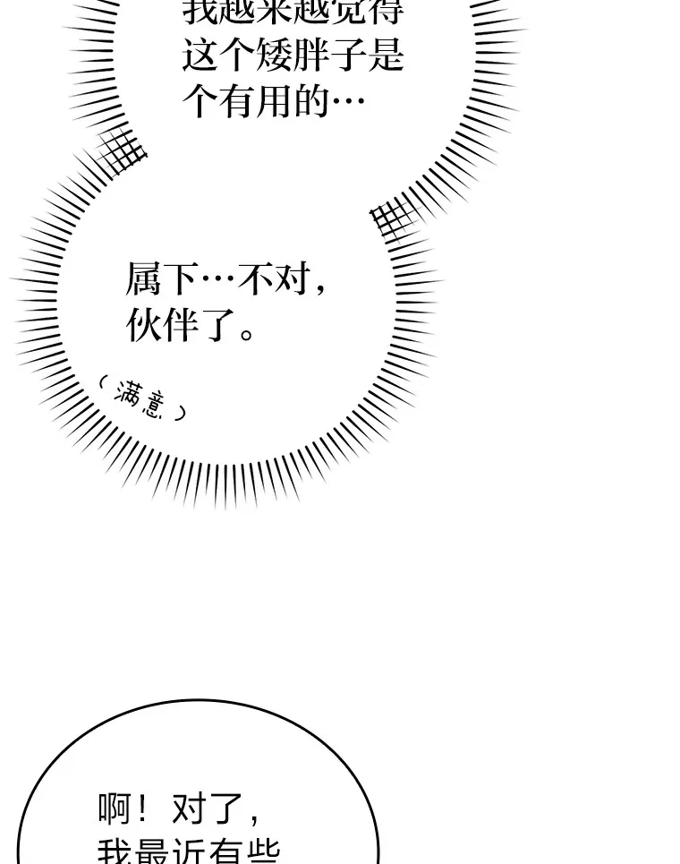 28.回地球后练功忙68