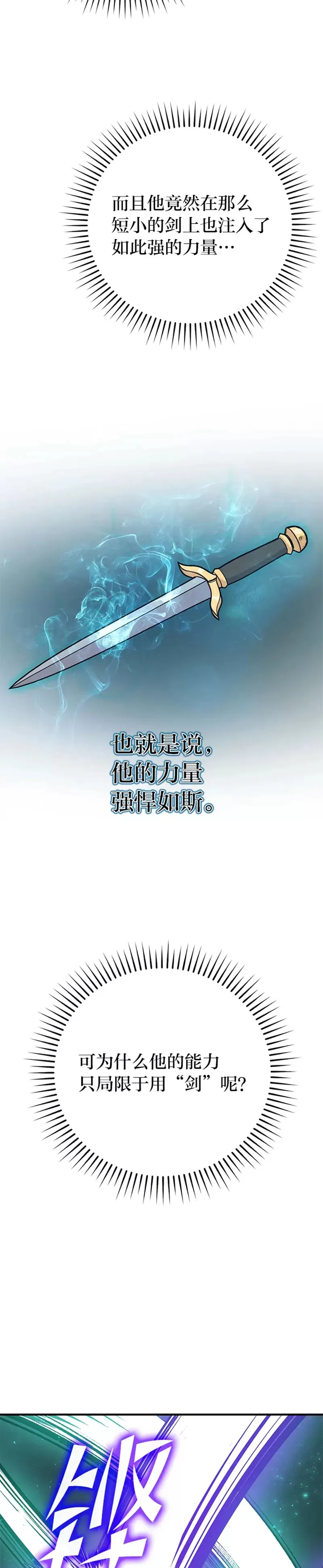 第11话 小瞧魔王要吃亏12
