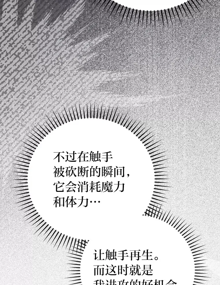 24.七星魔剑11