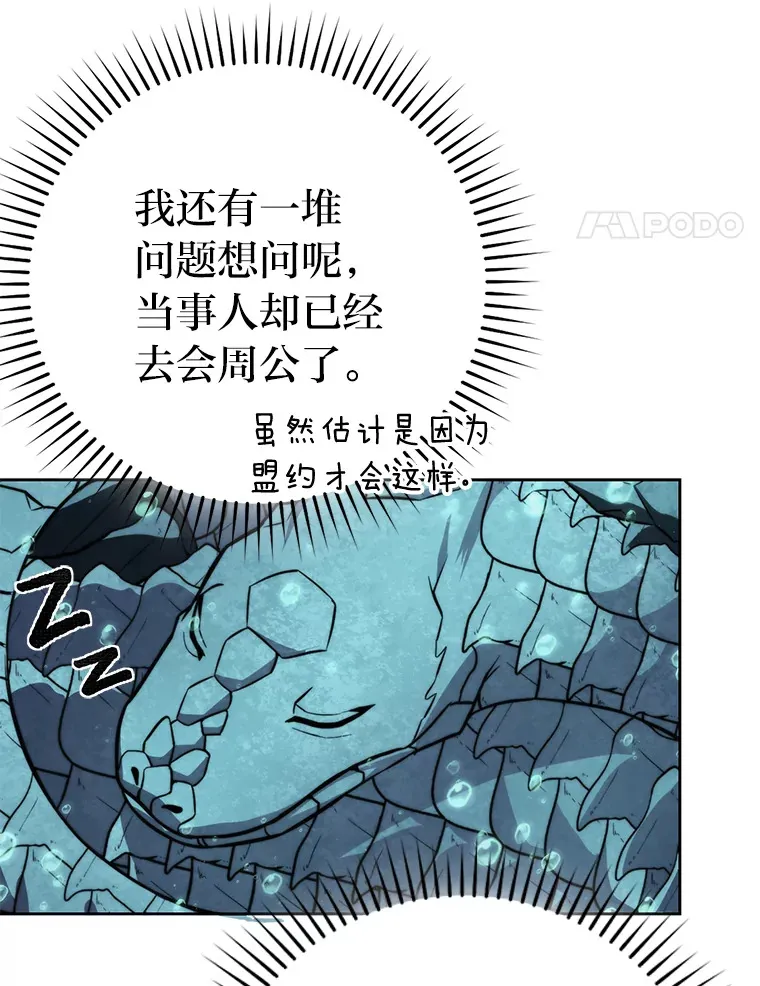 27.古代蛇耶梦加得125