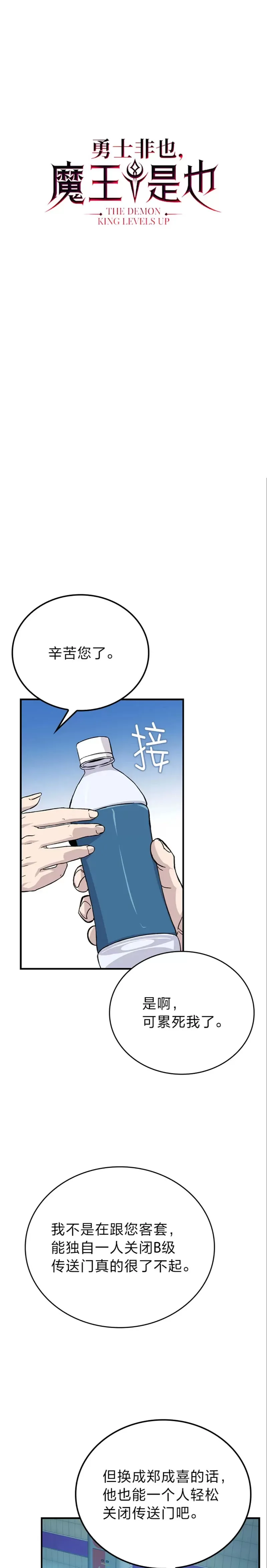 第14话 伪装大佬诈恶魔0