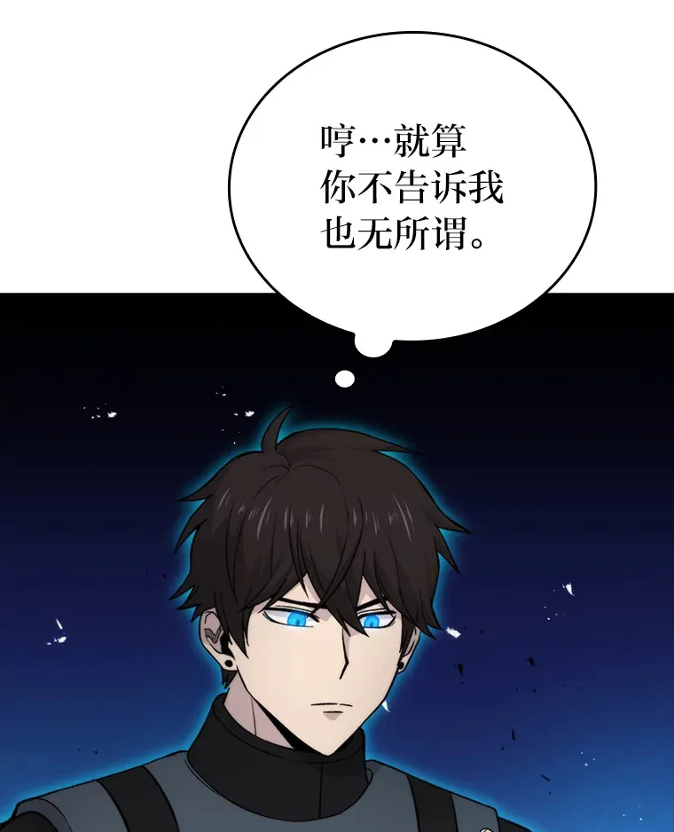 22.试炼结束91