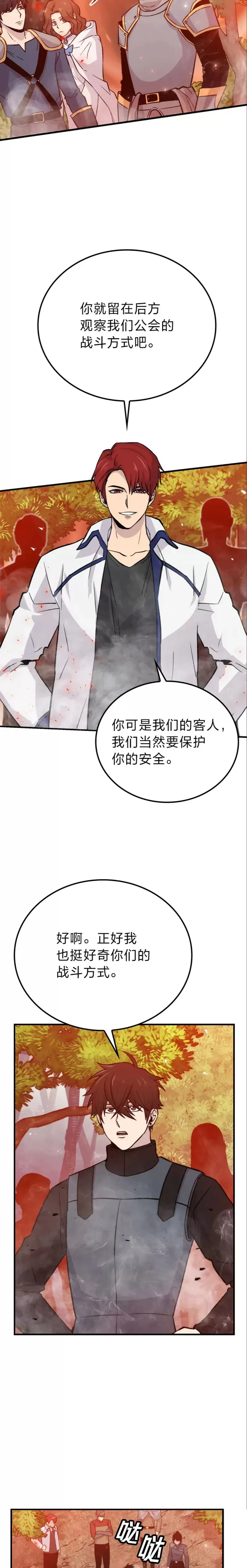 第16话 别人唱戏我拆台12