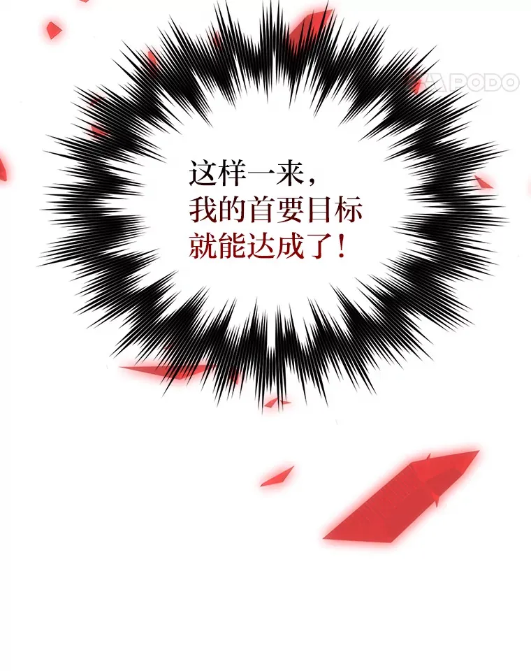 22.试炼结束73