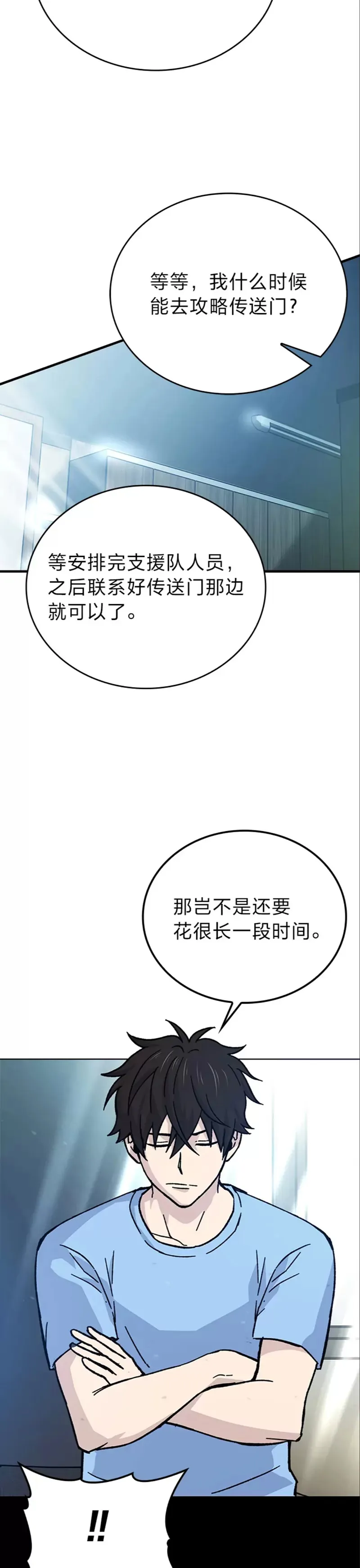 第07话 狗腿部长砸重金32