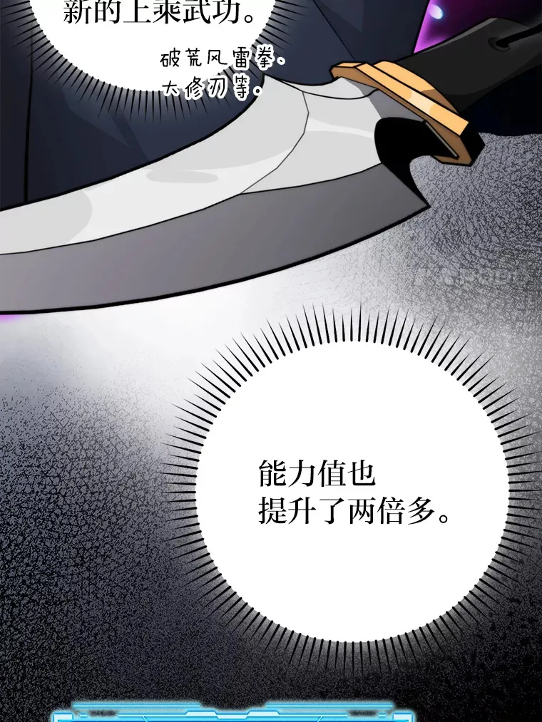 28.回地球后练功忙6