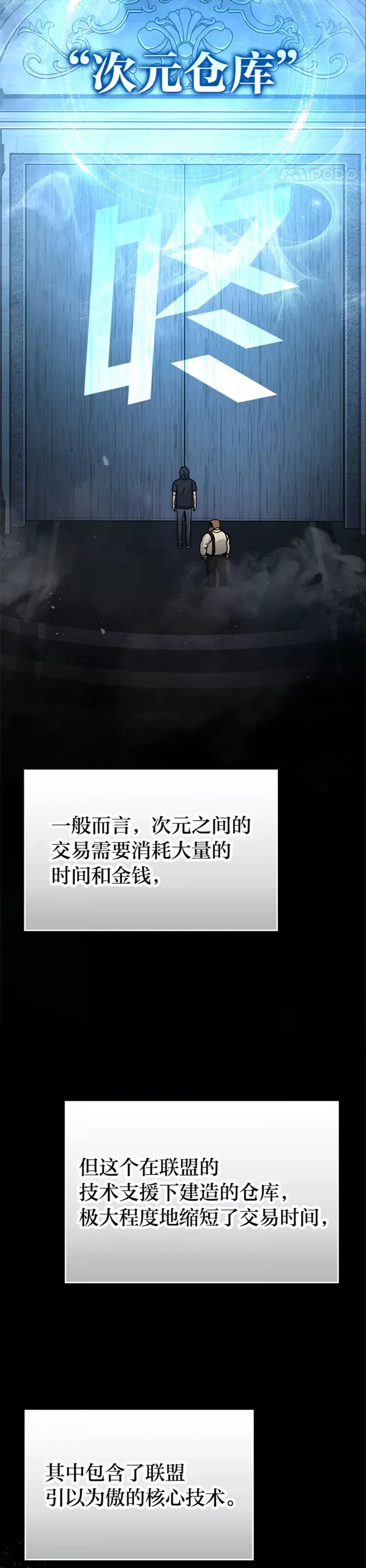 第04话 联盟贵客的待遇13