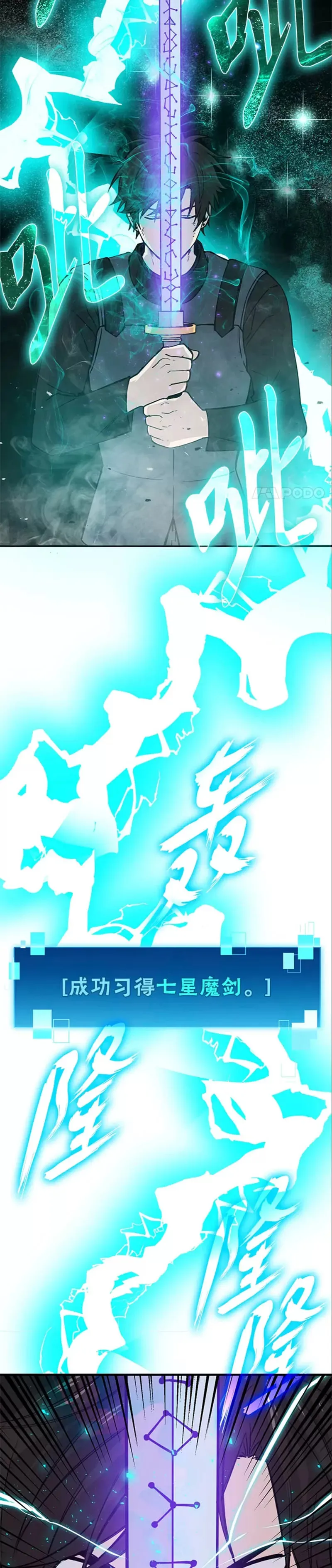 第11话 小瞧魔王要吃亏21
