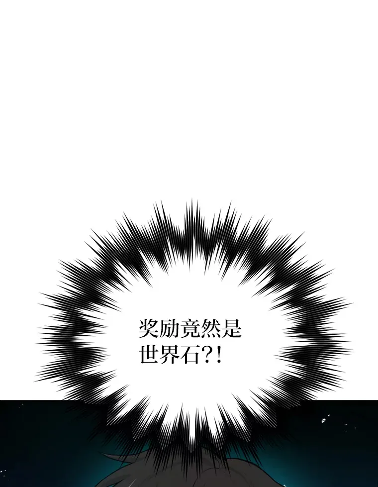 22.试炼结束21
