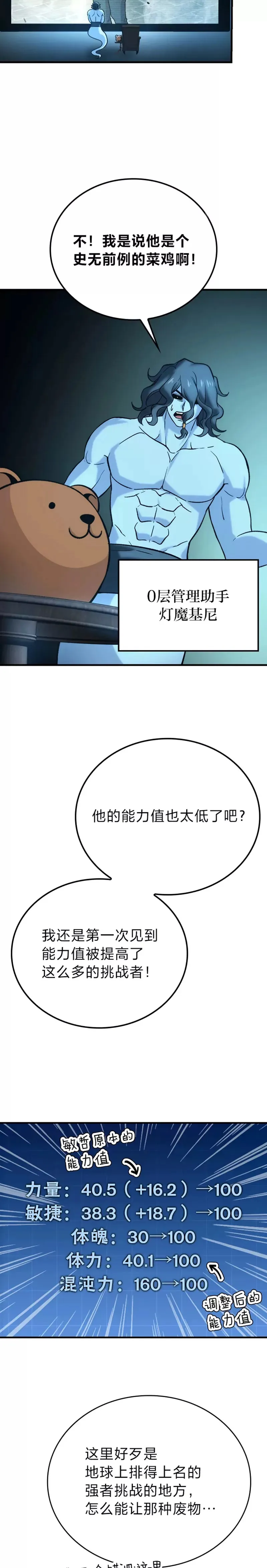 第20话 一口气杀到最后11