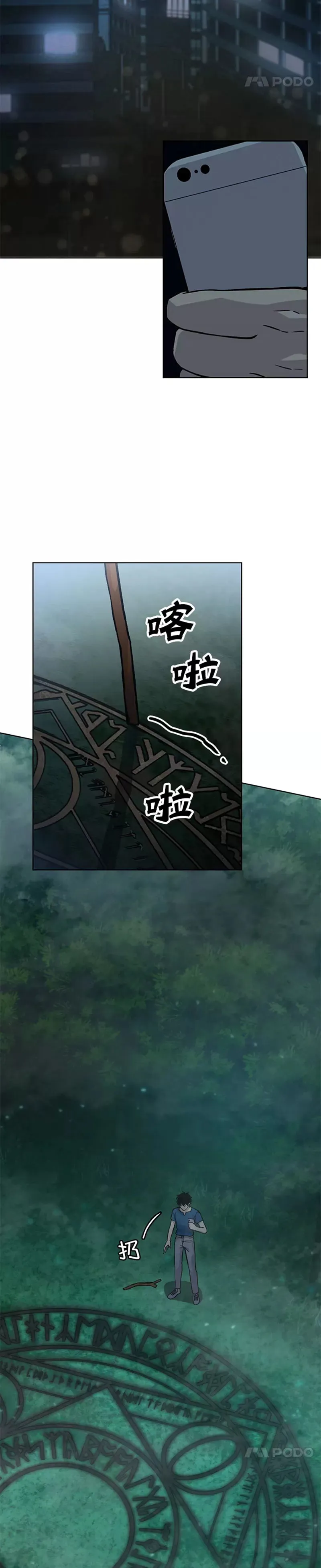 第02话 重生魔王好苦恼26