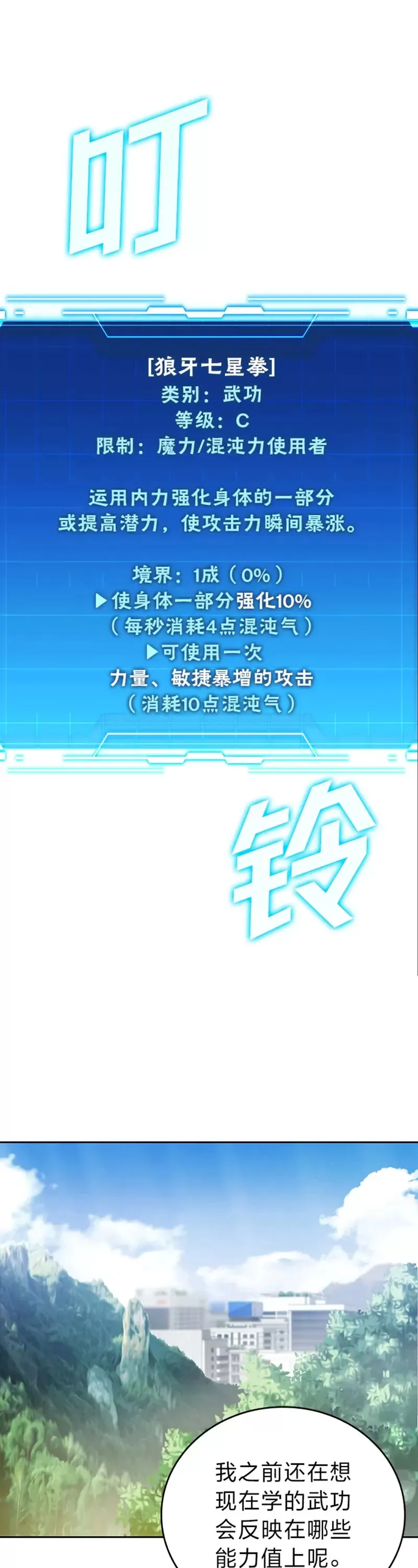 第03话 等级也太低了吧！40