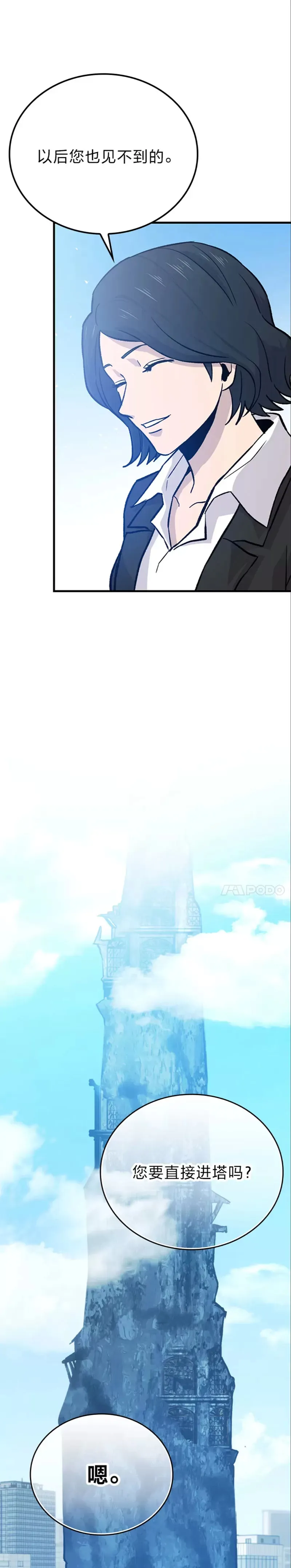 第19话 治愈我的小确幸27