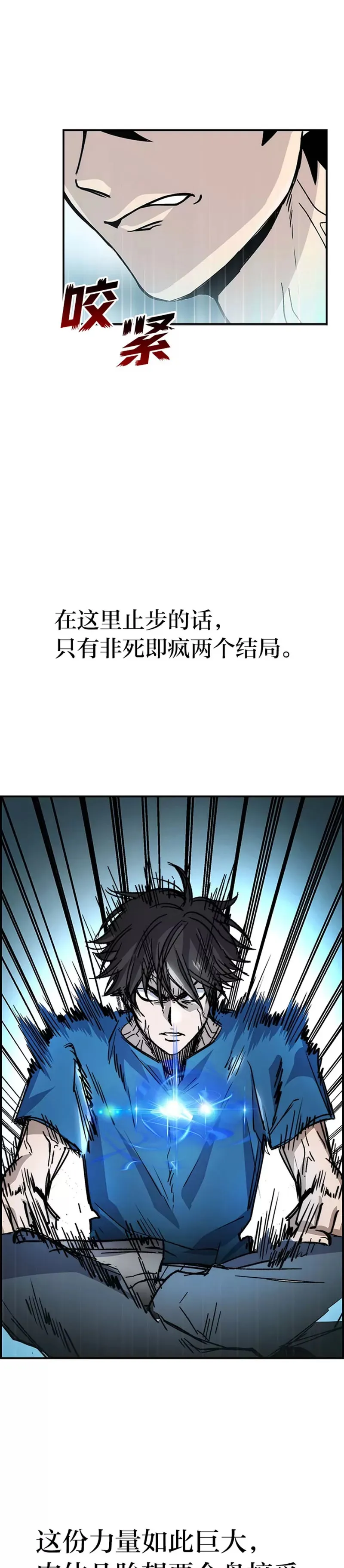 第02话 重生魔王好苦恼42