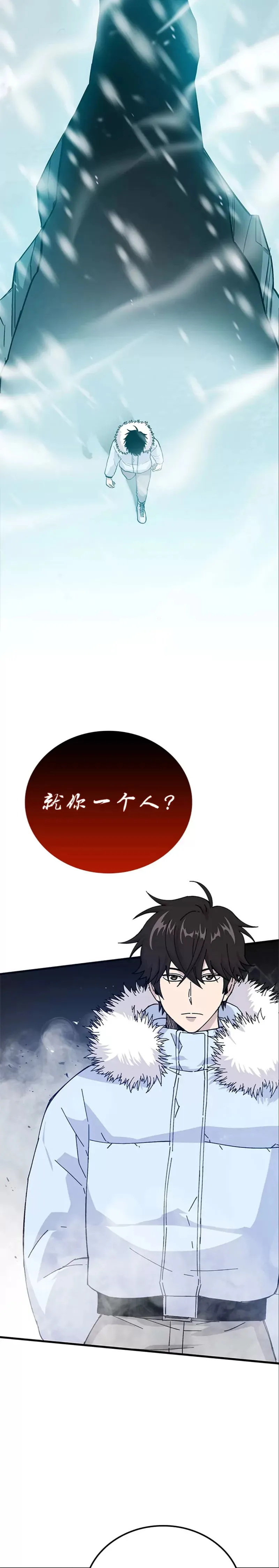 第13话 权能在手虐雪人16