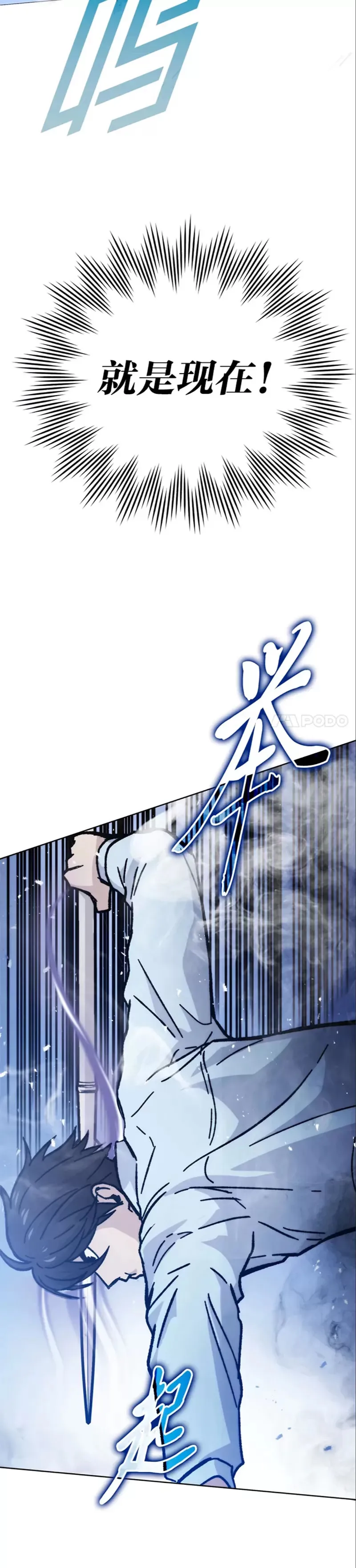 第05话 这就是魔王大人15