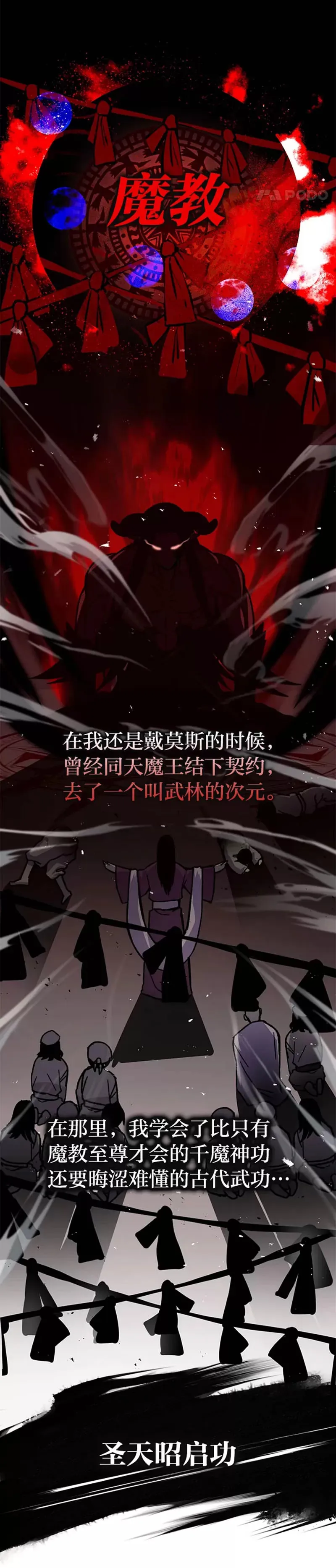 第02话 重生魔王好苦恼34