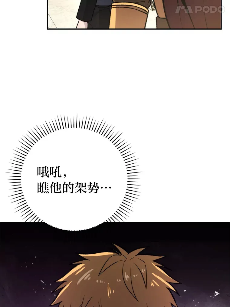 24.七星魔剑77