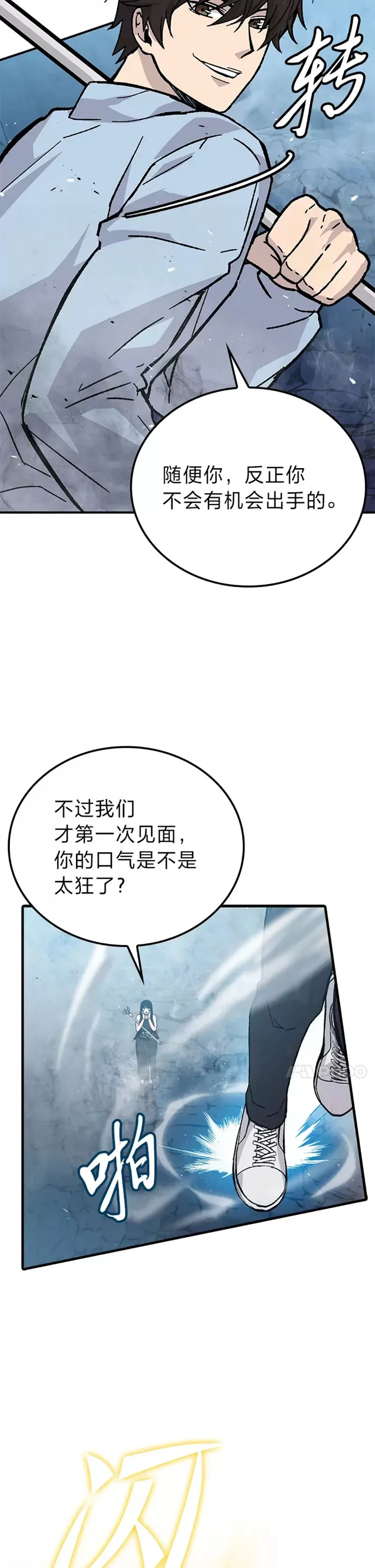 第06话 打怪关头约个饭29